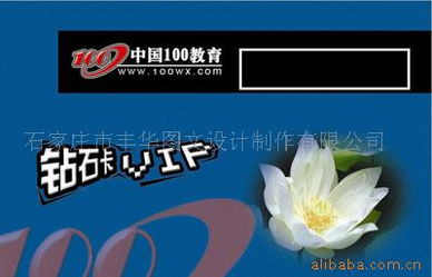 石家庄市丰华图文设计制作其他智能卡产品列表与图文设计服务全览