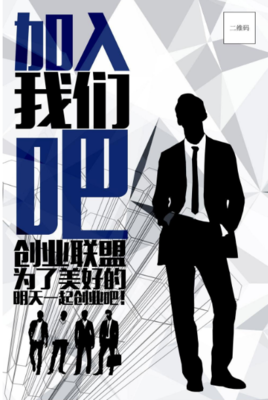 创意宣传海报设计制作 图文设计制作的艺术与技巧