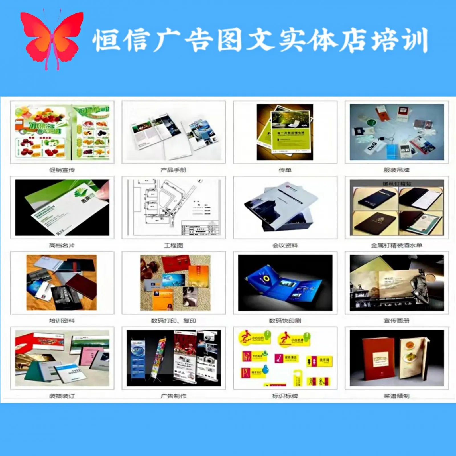 恒信顺通广告招牌制作培训 掌握图文设计制作的全链条技能