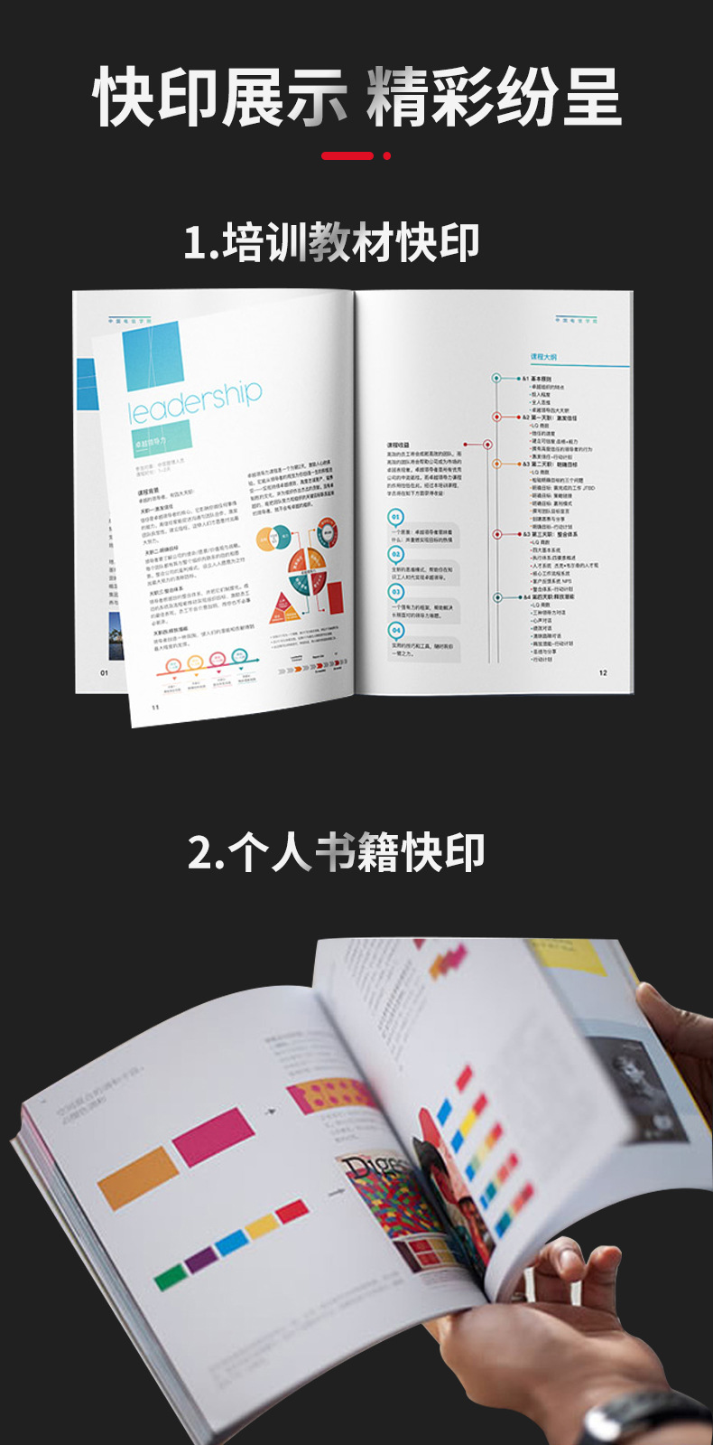打印复印、图文设计与教材印刷 一站式服务解决方案