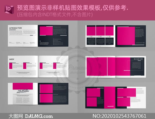 相册图文页面布局版式设计模板素材 打造视觉与叙事的完美融合